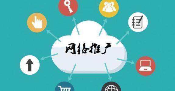 昭苏传统企业做网络推广应该要明白这3个重要问题