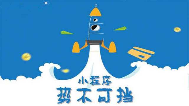 昭苏微信小程序开发如何助力传统零售商突破经营难题