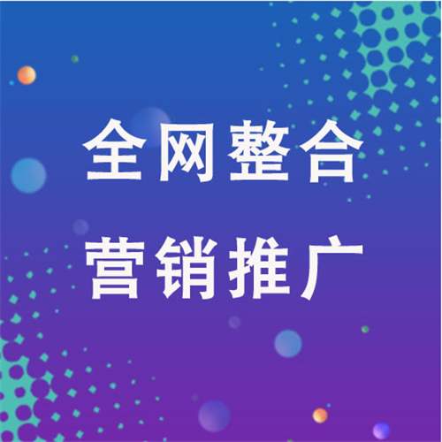 昭苏企业网络推广老是没有客户的原因是什么呢