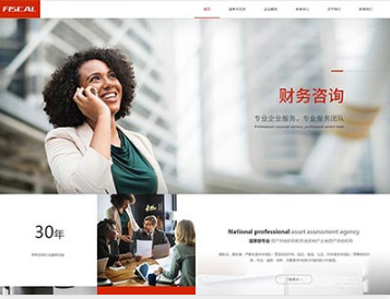 昭苏金融财务