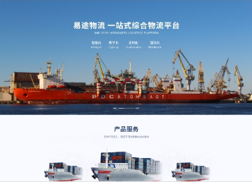 昭苏易途物流